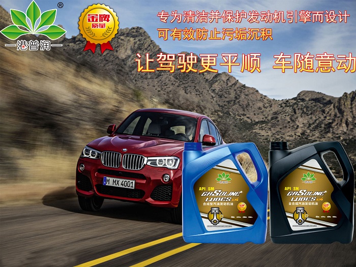 合成機油和半合成機油要如何選？