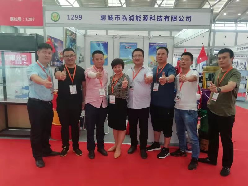 2019.9.21-23 西安曲江國際會展中心 泓潤能源展位1299